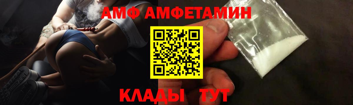 АМФЕТАМИН Розовый Первоуральск