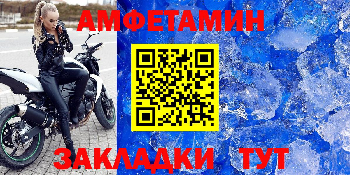 АМФЕТАМИН  Вход с VPN  АМФЕТАМИН  Первоуральск  Амфетамин Premium 
