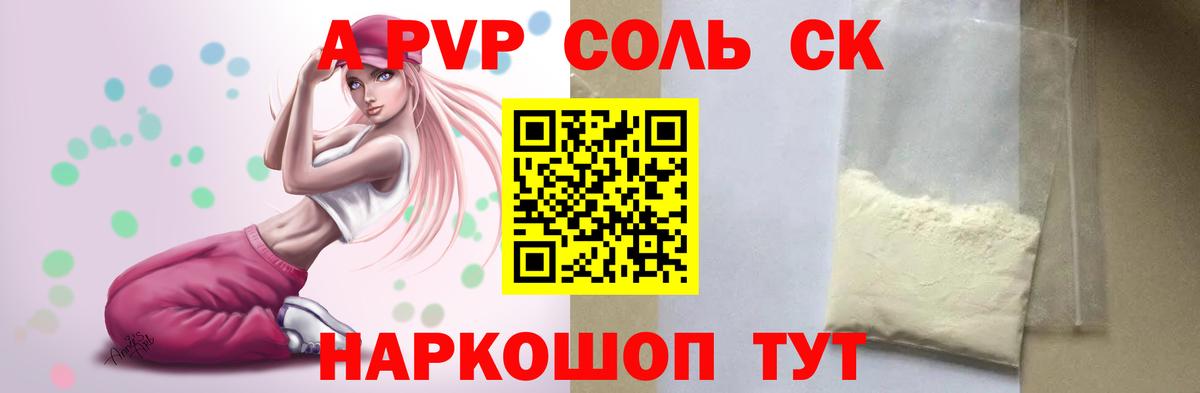 А ПВП  Вход с VPN  Alpha-PVP Crystall  Первоуральск  A PVP кристаллы  Альфа ПВП кристаллы 