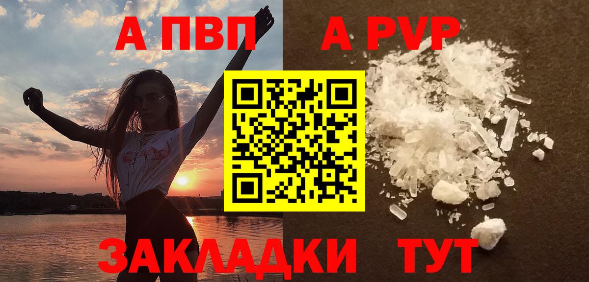 А ПВП VHQ Первоуральск