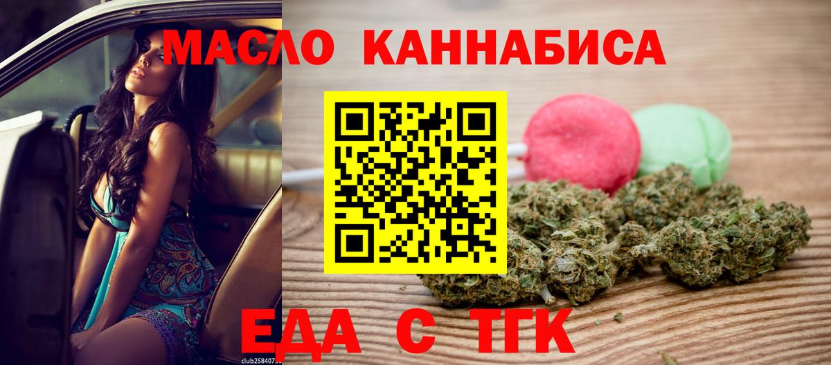 Cannafood конопля Первоуральск