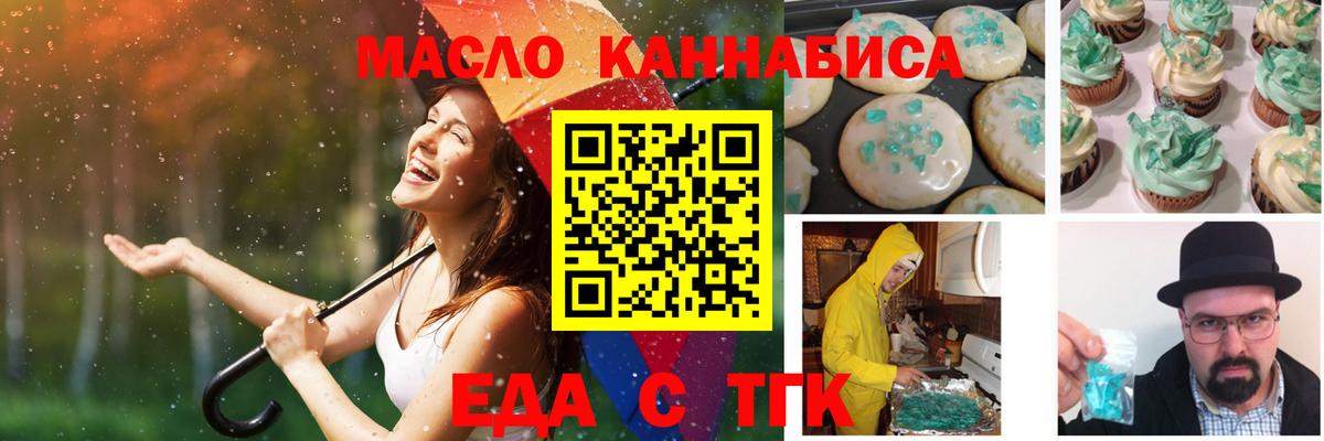 Печенье с ТГК марихуана  Вход с VPN  Первоуральск 