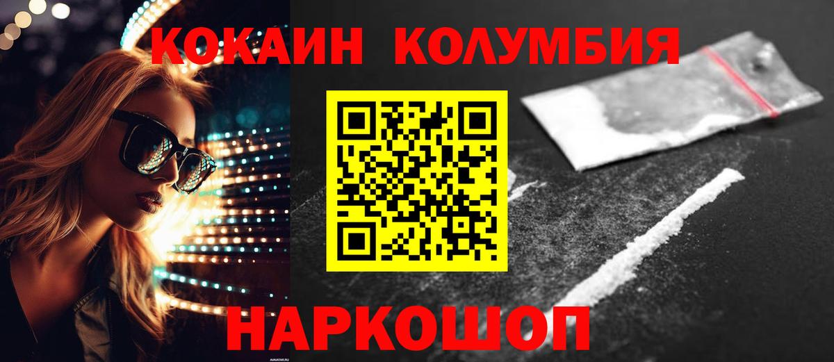 КОКАИН VHQ Первоуральск