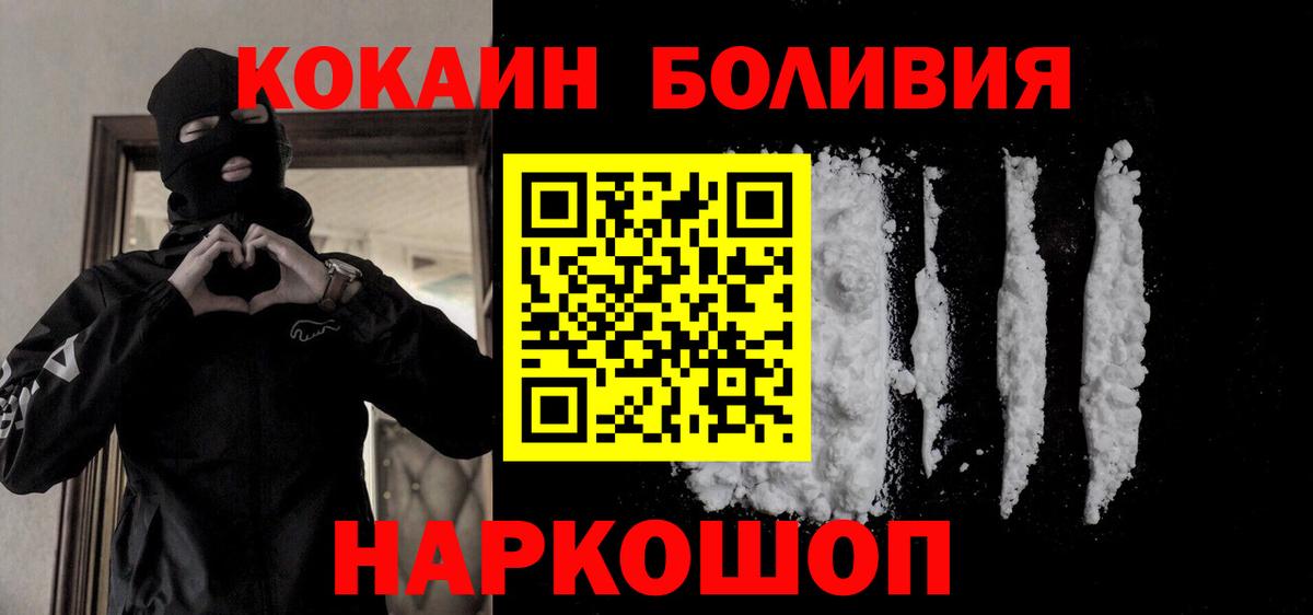 Cocaine  Кокаин Columbia  Первоуральск  закладка  COCAIN VHQ  Вход с VPN 