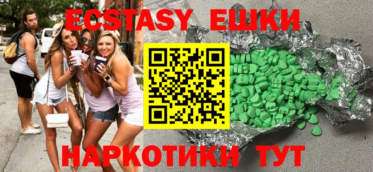 ЭКСТАЗИ Cube  Вход с VPN  ЭКСТАЗИ  Первоуральск 