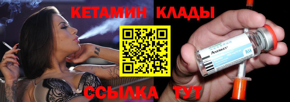 КЕТАМИН VHQ  КЕТАМИН VHQ  Вход с VPN  Первоуральск 