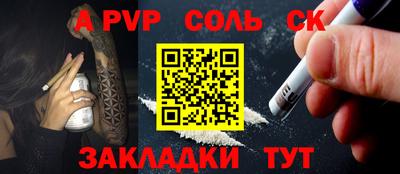 spice Славгород