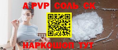 наркотики Сланцы