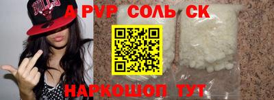 наркотики Сланцы