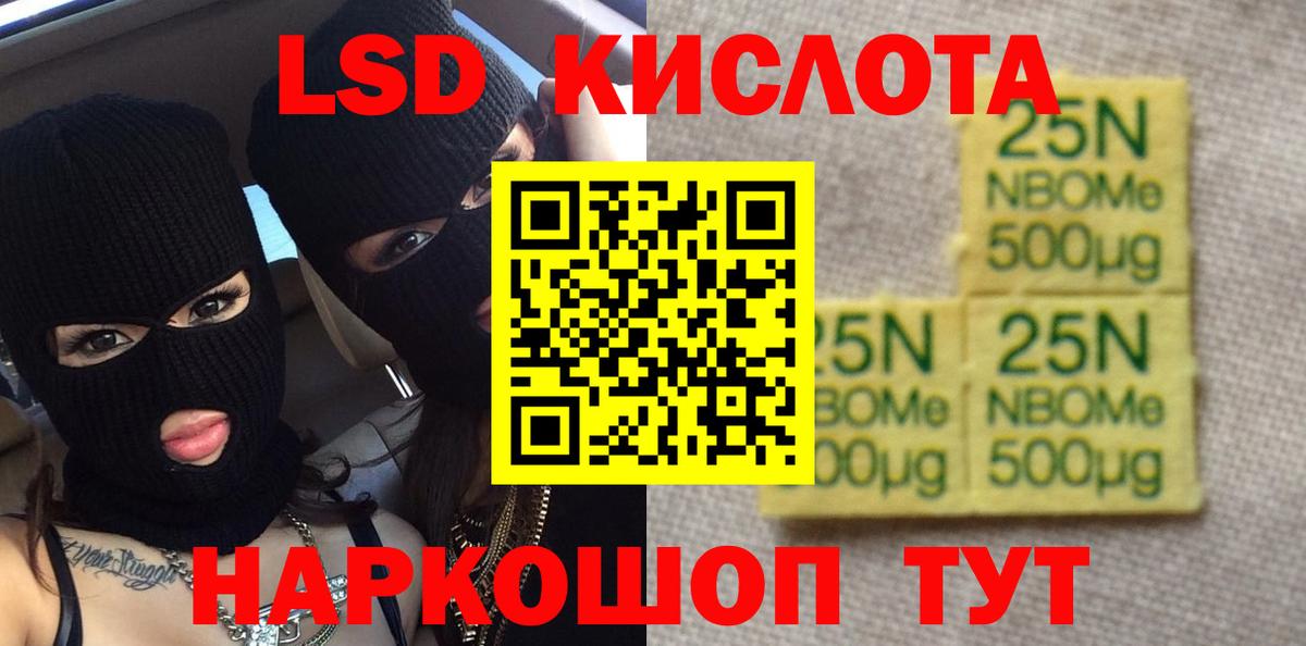 ЛСД экстази  Вход с VPN  Первоуральск  ЛСД экстази кислота  LSD-25 экстази ecstasy 