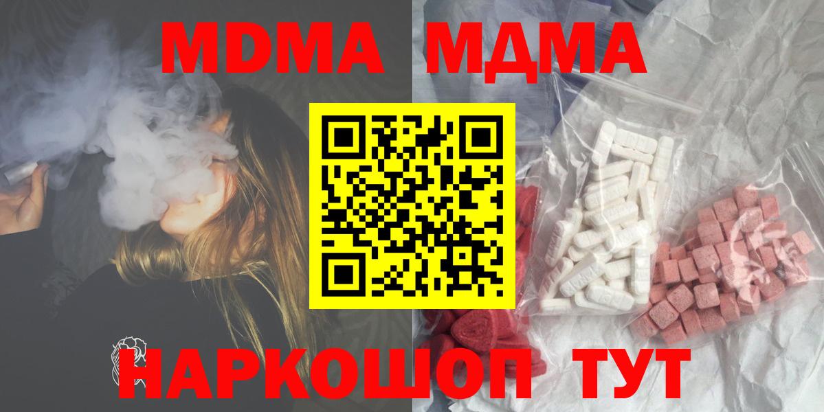 МДМА Molly Первоуральск