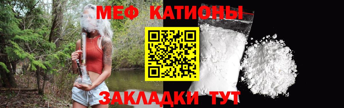 Мефедрон mephedrone  МЯУ-МЯУ  Первоуральск  Мефедрон мука  Вход с VPN 