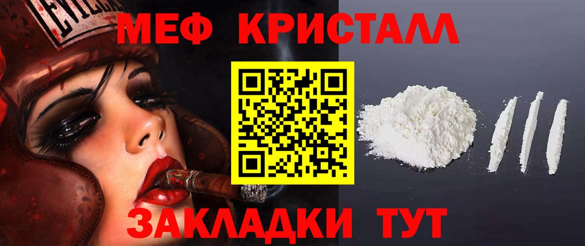 Меф мяу мяу Первоуральск