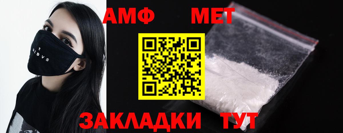 Метамфетамин винт Первоуральск