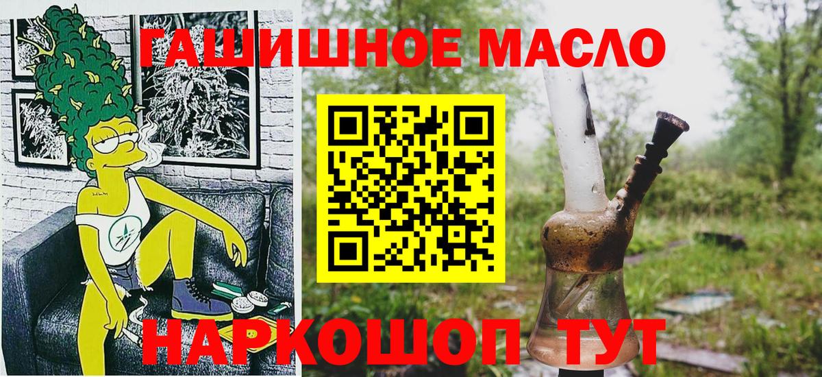 ТГК жижа Первоуральск