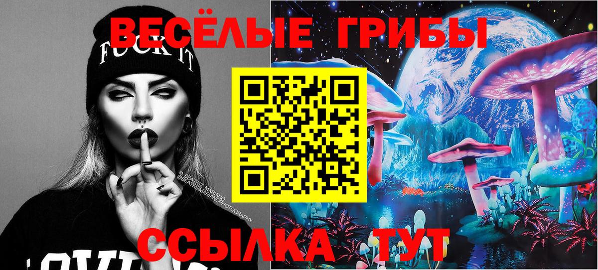 Первоуральск  Псилоцибиновые грибы Cubensis  Галлюциногенные грибы Magic Shrooms  Вход с VPN 